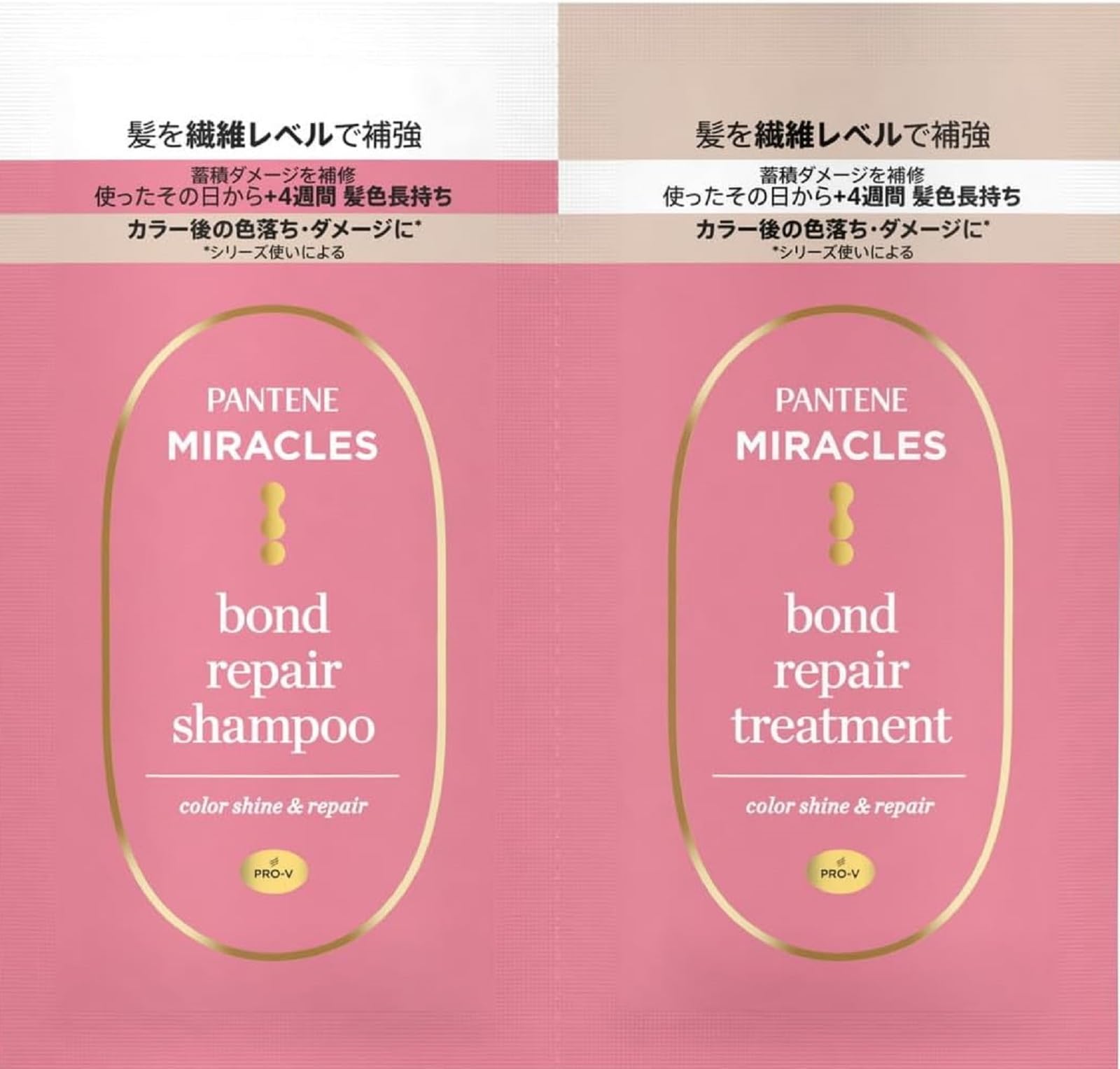 Amazon | 【トライアルセット6枚組】P&G パンテーン ミラクルズ ボンド
